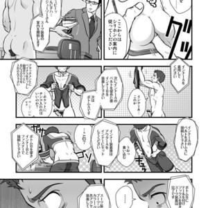 [Pagumiee (Kenta)] Tatakae!+++ (Plus-san)!! [JP] – Gay Comics image 018.jpg
