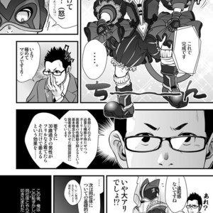 [Pagumiee (Kenta)] Tatakae!+++ (Plus-san)!! [JP] – Gay Comics image 019.jpg