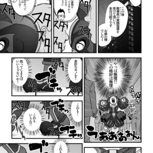 [Pagumiee (Kenta)] Tatakae!+++ (Plus-san)!! [JP] – Gay Comics image 020.jpg