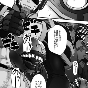 [Pagumiee (Kenta)] Tatakae!+++ (Plus-san)!! [JP] – Gay Comics image 026.jpg