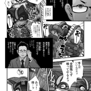 [Pagumiee (Kenta)] Tatakae!+++ (Plus-san)!! [JP] – Gay Comics image 027.jpg