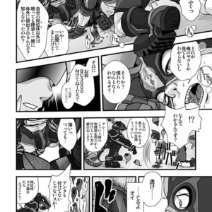 [Pagumiee (Kenta)] Tatakae!+++ (Plus-san)!! [JP] – Gay Comics image 029.jpg