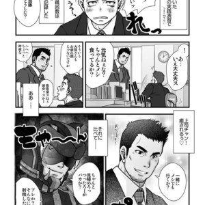 [Pagumiee (Kenta)] Tatakae!+++ (Plus-san)!! [JP] – Gay Comics image 031.jpg
