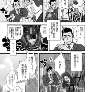 [Pagumiee (Kenta)] Tatakae!+++ (Plus-san)!! [JP] – Gay Comics image 032.jpg