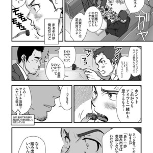 [Pagumiee (Kenta)] Tatakae!+++ (Plus-san)!! [JP] – Gay Comics image 033.jpg