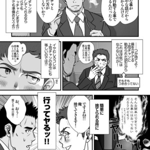 [Pagumiee (Kenta)] Tatakae!+++ (Plus-san)!! [JP] – Gay Comics image 034.jpg