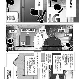 [Pagumiee (Kenta)] Tatakae!+++ (Plus-san)!! [JP] – Gay Comics image 035.jpg