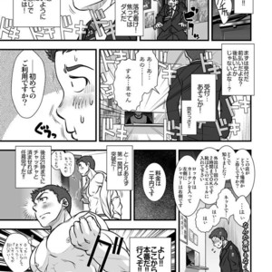 [Pagumiee (Kenta)] Tatakae!+++ (Plus-san)!! [JP] – Gay Comics image 036.jpg