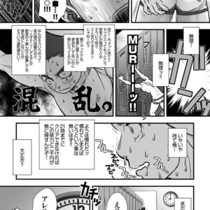 [Pagumiee (Kenta)] Tatakae!+++ (Plus-san)!! [JP] – Gay Comics image 038.jpg