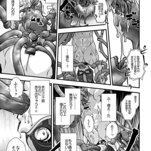 [Pagumiee (Kenta)] Tatakae!+++ (Plus-san)!! [JP] – Gay Comics image 052.jpg