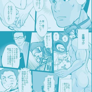 [Pagumiee (Kenta)] Tatakae!+++ (Plus-san)!! [JP] – Gay Comics image 060.jpg