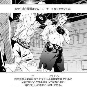 [ICHINOSE Yuma] Gift vol.02 – Akai Shikkoku no, Yakusoku no Basho no, Nozonda Juujika no [JP] – Gay Comics image 008.jpg
