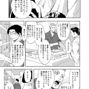 [ICHINOSE Yuma] Gift vol.02 – Akai Shikkoku no, Yakusoku no Basho no, Nozonda Juujika no [JP] – Gay Comics image 015.jpg
