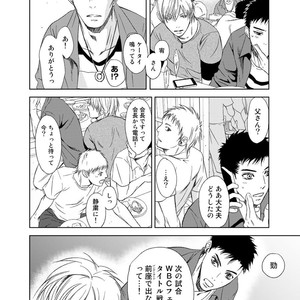 [ICHINOSE Yuma] Gift vol.02 – Akai Shikkoku no, Yakusoku no Basho no, Nozonda Juujika no [JP] – Gay Comics image 020.jpg