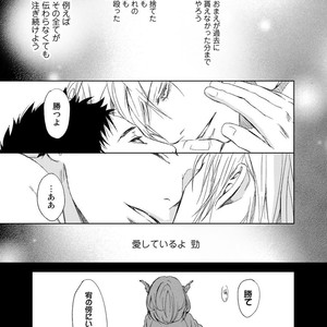 [ICHINOSE Yuma] Gift vol.02 – Akai Shikkoku no, Yakusoku no Basho no, Nozonda Juujika no [JP] – Gay Comics image 025.jpg