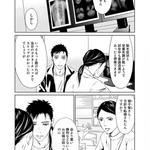 [ICHINOSE Yuma] Gift vol.02 – Akai Shikkoku no, Yakusoku no Basho no, Nozonda Juujika no [JP] – Gay Comics image 035.jpg