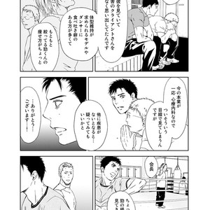 [ICHINOSE Yuma] Gift vol.02 – Akai Shikkoku no, Yakusoku no Basho no, Nozonda Juujika no [JP] – Gay Comics image 037.jpg