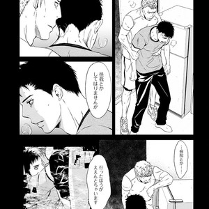 [ICHINOSE Yuma] Gift vol.02 – Akai Shikkoku no, Yakusoku no Basho no, Nozonda Juujika no [JP] – Gay Comics image 063.jpg