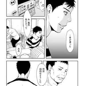 [ICHINOSE Yuma] Gift vol.02 – Akai Shikkoku no, Yakusoku no Basho no, Nozonda Juujika no [JP] – Gay Comics image 066.jpg