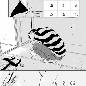 [ICHINOSE Yuma] Gift vol.02 – Akai Shikkoku no, Yakusoku no Basho no, Nozonda Juujika no [JP] – Gay Comics image 069.jpg