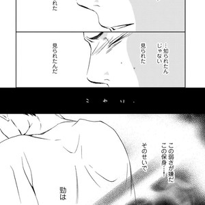[ICHINOSE Yuma] Gift vol.02 – Akai Shikkoku no, Yakusoku no Basho no, Nozonda Juujika no [JP] – Gay Comics image 072.jpg