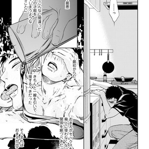 [ICHINOSE Yuma] Gift vol.02 – Akai Shikkoku no, Yakusoku no Basho no, Nozonda Juujika no [JP] – Gay Comics image 073.jpg