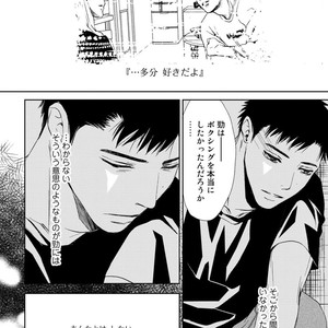 [ICHINOSE Yuma] Gift vol.02 – Akai Shikkoku no, Yakusoku no Basho no, Nozonda Juujika no [JP] – Gay Comics image 074.jpg
