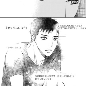 [ICHINOSE Yuma] Gift vol.02 – Akai Shikkoku no, Yakusoku no Basho no, Nozonda Juujika no [JP] – Gay Comics image 075.jpg