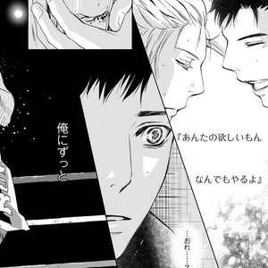 [ICHINOSE Yuma] Gift vol.02 – Akai Shikkoku no, Yakusoku no Basho no, Nozonda Juujika no [JP] – Gay Comics image 076.jpg