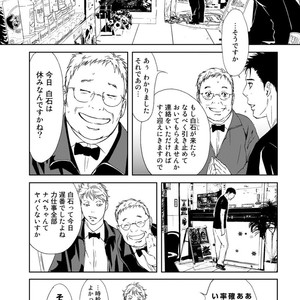 [ICHINOSE Yuma] Gift vol.02 – Akai Shikkoku no, Yakusoku no Basho no, Nozonda Juujika no [JP] – Gay Comics image 083.jpg