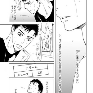 [ICHINOSE Yuma] Gift vol.02 – Akai Shikkoku no, Yakusoku no Basho no, Nozonda Juujika no [JP] – Gay Comics image 085.jpg