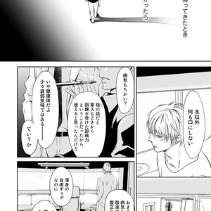 [ICHINOSE Yuma] Gift vol.02 – Akai Shikkoku no, Yakusoku no Basho no, Nozonda Juujika no [JP] – Gay Comics image 088.jpg