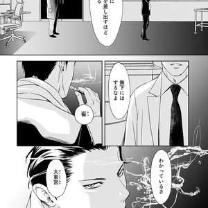[ICHINOSE Yuma] Gift vol.02 – Akai Shikkoku no, Yakusoku no Basho no, Nozonda Juujika no [JP] – Gay Comics image 090.jpg
