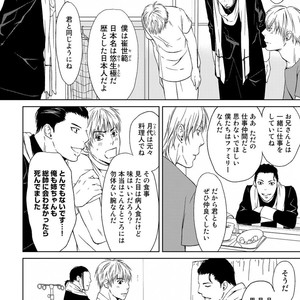 [ICHINOSE Yuma] Gift vol.02 – Akai Shikkoku no, Yakusoku no Basho no, Nozonda Juujika no [JP] – Gay Comics image 096.jpg
