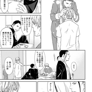 [ICHINOSE Yuma] Gift vol.02 – Akai Shikkoku no, Yakusoku no Basho no, Nozonda Juujika no [JP] – Gay Comics image 099.jpg