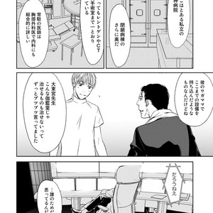 [ICHINOSE Yuma] Gift vol.02 – Akai Shikkoku no, Yakusoku no Basho no, Nozonda Juujika no [JP] – Gay Comics image 100.jpg