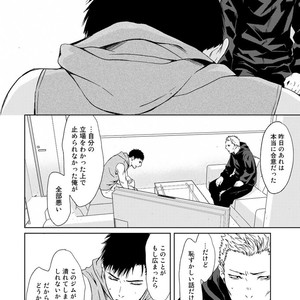 [ICHINOSE Yuma] Gift vol.02 – Akai Shikkoku no, Yakusoku no Basho no, Nozonda Juujika no [JP] – Gay Comics image 102.jpg