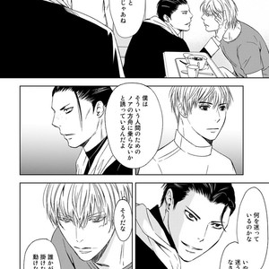 [ICHINOSE Yuma] Gift vol.02 – Akai Shikkoku no, Yakusoku no Basho no, Nozonda Juujika no [JP] – Gay Comics image 110.jpg