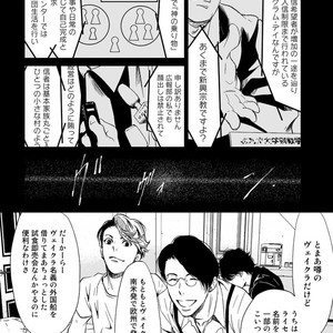 [ICHINOSE Yuma] Gift vol.02 – Akai Shikkoku no, Yakusoku no Basho no, Nozonda Juujika no [JP] – Gay Comics image 114.jpg