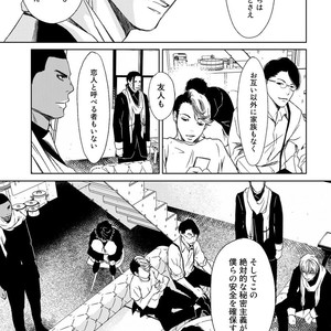 [ICHINOSE Yuma] Gift vol.02 – Akai Shikkoku no, Yakusoku no Basho no, Nozonda Juujika no [JP] – Gay Comics image 119.jpg