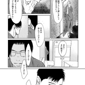 [ICHINOSE Yuma] Gift vol.02 – Akai Shikkoku no, Yakusoku no Basho no, Nozonda Juujika no [JP] – Gay Comics image 141.jpg