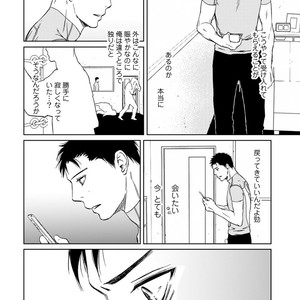 [ICHINOSE Yuma] Gift vol.02 – Akai Shikkoku no, Yakusoku no Basho no, Nozonda Juujika no [JP] – Gay Comics image 142.jpg