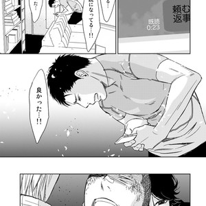 [ICHINOSE Yuma] Gift vol.02 – Akai Shikkoku no, Yakusoku no Basho no, Nozonda Juujika no [JP] – Gay Comics image 143.jpg