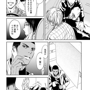 [ICHINOSE Yuma] Gift vol.02 – Akai Shikkoku no, Yakusoku no Basho no, Nozonda Juujika no [JP] – Gay Comics image 146.jpg