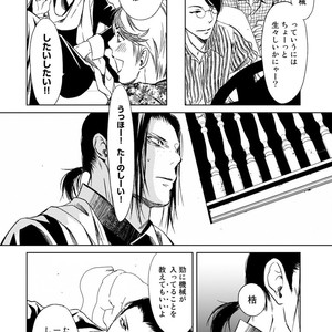 [ICHINOSE Yuma] Gift vol.02 – Akai Shikkoku no, Yakusoku no Basho no, Nozonda Juujika no [JP] – Gay Comics image 150.jpg