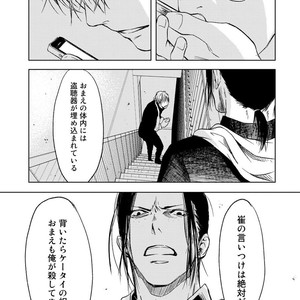 [ICHINOSE Yuma] Gift vol.02 – Akai Shikkoku no, Yakusoku no Basho no, Nozonda Juujika no [JP] – Gay Comics image 155.jpg