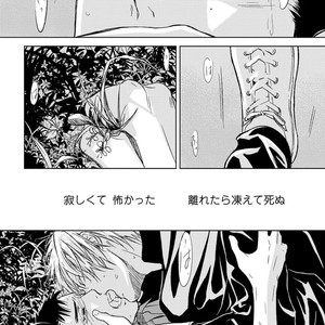 [ICHINOSE Yuma] Gift vol.02 – Akai Shikkoku no, Yakusoku no Basho no, Nozonda Juujika no [JP] – Gay Comics image 182.jpg