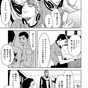 [ICHINOSE Yuma] Gift vol.02 – Akai Shikkoku no, Yakusoku no Basho no, Nozonda Juujika no [JP] – Gay Comics image 185.jpg