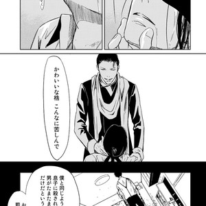 [ICHINOSE Yuma] Gift vol.02 – Akai Shikkoku no, Yakusoku no Basho no, Nozonda Juujika no [JP] – Gay Comics image 191.jpg