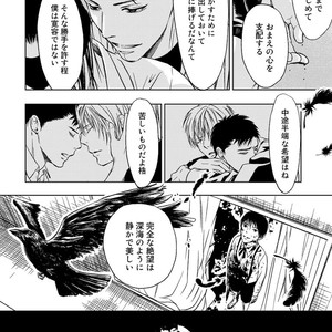[ICHINOSE Yuma] Gift vol.02 – Akai Shikkoku no, Yakusoku no Basho no, Nozonda Juujika no [JP] – Gay Comics image 192.jpg